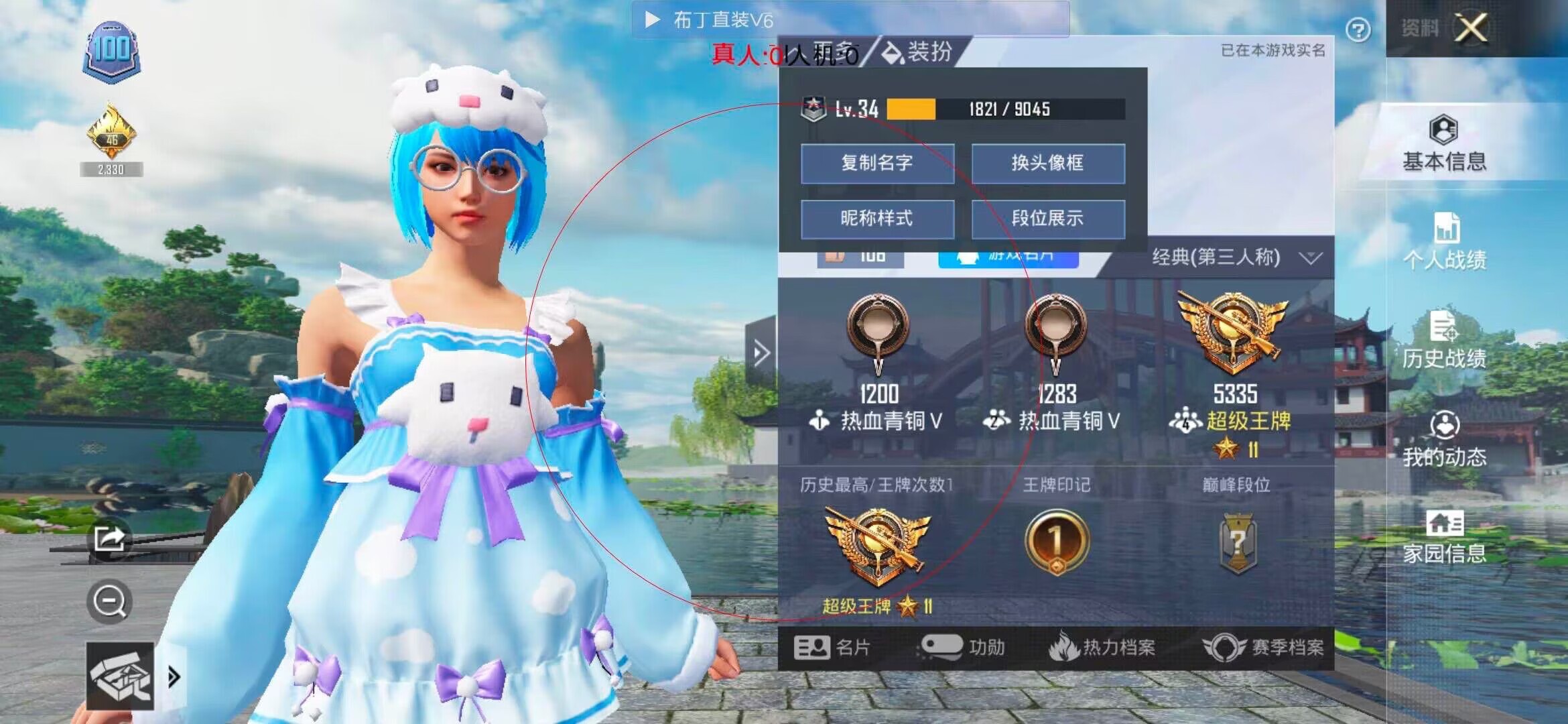 和平精英布丁直装透视 - 和平精英黄昏辅助辅助预览图